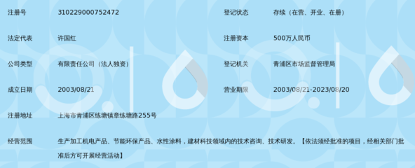 上海加晟建材科技锁定