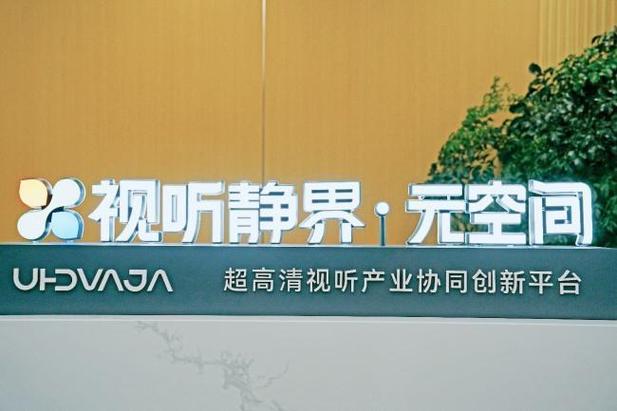 影目科技c轮累计融资近10亿元:上海国资与市场化资本"同向押注"智能